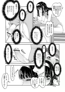 Page 99 of Boku wa Kanojo ni Shiiraretai - preview thumbnail