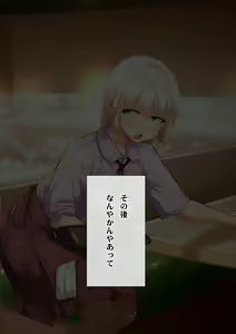 Page 107 of Tomogui!! - preview thumbnail