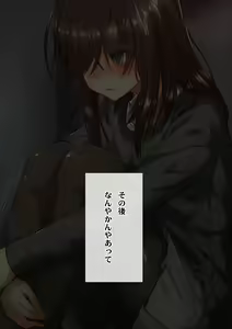 Page 124 of Tomogui!! - preview thumbnail