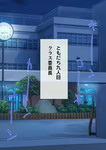 Page 159 of Tomogui!! - preview thumbnail