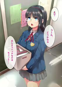 Page 162 of Tomogui!! - preview thumbnail