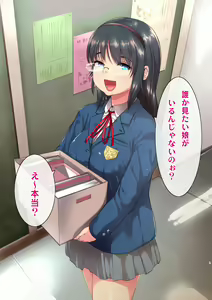 Page 165 of Tomogui!! - preview thumbnail