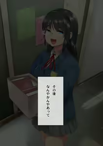 Page 166 of Tomogui!! - preview thumbnail