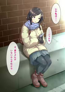 Page 181 of Tomogui!! - preview thumbnail