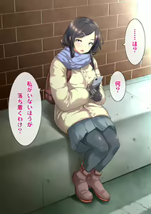 Page 182 of Tomogui!! - preview thumbnail