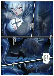 Page 4 of 劳伦缇娜的单人吞丸寄生作战记录 - preview thumbnail