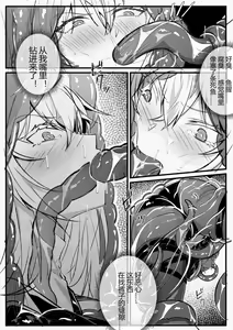 Page 7 of 劳伦缇娜的单人吞丸寄生作战记录 - preview thumbnail