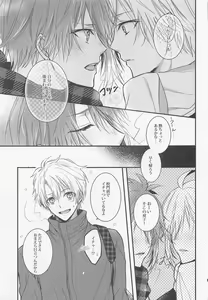 Page 12 of Kono Koi wa Dare ni mo Furerarenai - preview thumbnail
