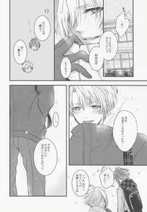 Page 13 of Kono Koi wa Dare ni mo Furerarenai - preview thumbnail