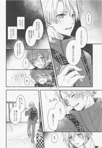 Page 15 of Kono Koi wa Dare ni mo Furerarenai - preview thumbnail