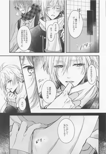 Page 16 of Kono Koi wa Dare ni mo Furerarenai - preview thumbnail