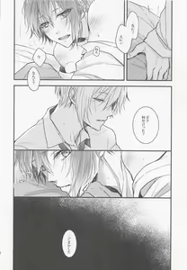 Page 31 of Kono Koi wa Dare ni mo Furerarenai - preview thumbnail