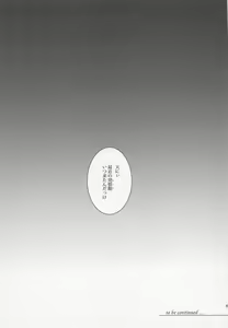 Page 39 of Kono Koi wa Dare ni mo Furerarenai - preview thumbnail