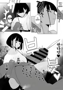 Page 9 of Rikujobu-chan - preview thumbnail