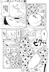 Page 3 of Hontou no Kimochi wa Yume no Naka - preview thumbnail