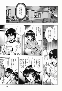 Page 109 of Shitataru Shiruana - preview thumbnail