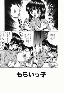 Page 110 of Shitataru Shiruana - preview thumbnail