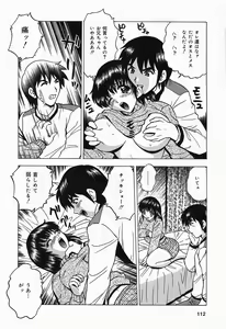 Page 112 of Shitataru Shiruana - preview thumbnail