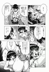 Page 113 of Shitataru Shiruana - preview thumbnail