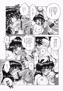 Page 115 of Shitataru Shiruana - preview thumbnail