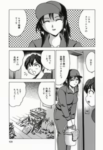 Page 131 of Shitataru Shiruana - preview thumbnail