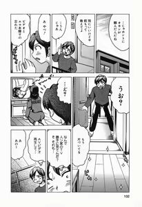 Page 132 of Shitataru Shiruana - preview thumbnail