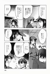Page 135 of Shitataru Shiruana - preview thumbnail