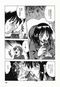 Page 139 of Shitataru Shiruana - preview thumbnail