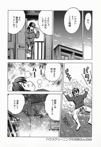 Page 148 of Shitataru Shiruana - preview thumbnail