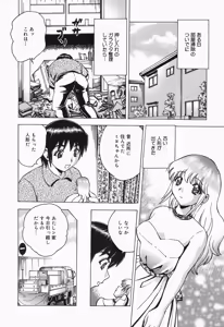 Page 150 of Shitataru Shiruana - preview thumbnail