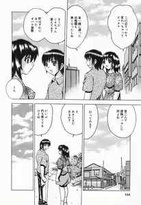 Page 154 of Shitataru Shiruana - preview thumbnail