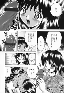 Page 157 of Shitataru Shiruana - preview thumbnail