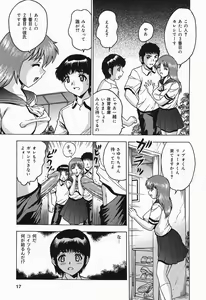Page 17 of Shitataru Shiruana - preview thumbnail