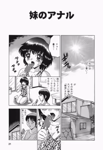 Page 21 of Shitataru Shiruana - preview thumbnail