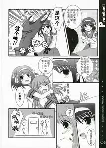 Page 6 of Hunting! - preview thumbnail