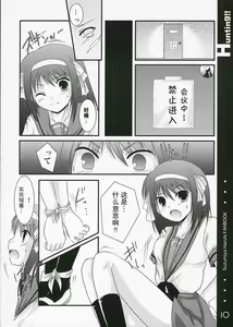 Page 10 of Hunting! - preview thumbnail