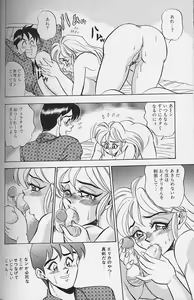 Page 103 of Wakazuma Bonyuu Play - preview thumbnail