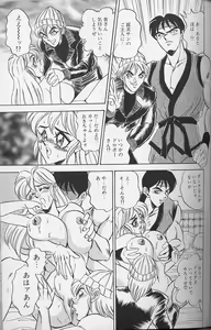 Page 118 of Wakazuma Bonyuu Play - preview thumbnail