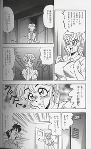 Page 135 of Wakazuma Bonyuu Play - preview thumbnail
