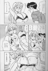 Page 20 of Wakazuma Bonyuu Play - preview thumbnail