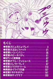 Page 3 of Wakazuma Bonyuu Play - preview thumbnail