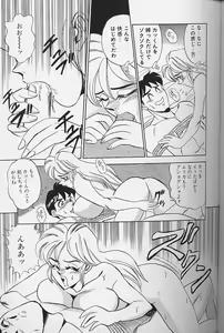 Page 80 of Wakazuma Bonyuu Play - preview thumbnail