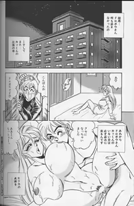 Page 97 of Wakazuma Bonyuu Play - preview thumbnail