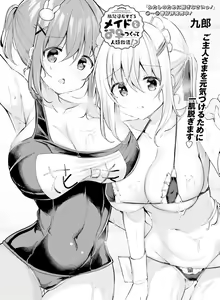 Page 109 of Dengeki Moeoh 2022-08 - preview thumbnail