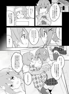 Page 110 of Dengeki Moeoh 2022-08 - preview thumbnail