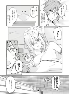 Page 111 of Dengeki Moeoh 2022-08 - preview thumbnail
