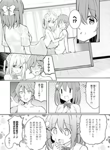 Page 113 of Dengeki Moeoh 2022-08 - preview thumbnail