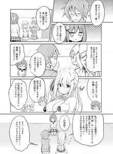Page 114 of Dengeki Moeoh 2022-08 - preview thumbnail