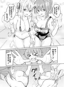 Page 122 of Dengeki Moeoh 2022-08 - preview thumbnail