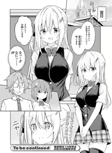 Page 124 of Dengeki Moeoh 2022-08 - preview thumbnail
